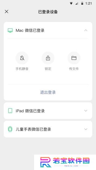微信手机版下载安卓版官方下载