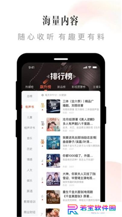 喜马拉雅App下载