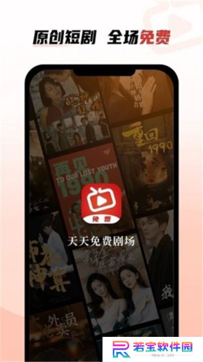 天天免费剧场
