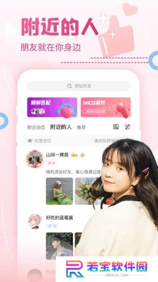 nico抖狸app官方最新免费下载