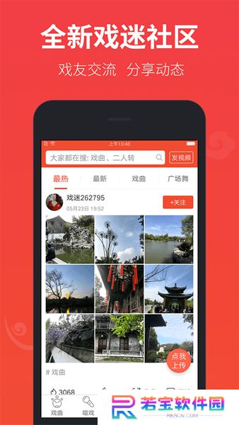 戏曲多多tv版