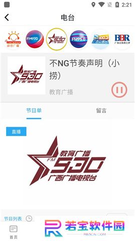 广西视听