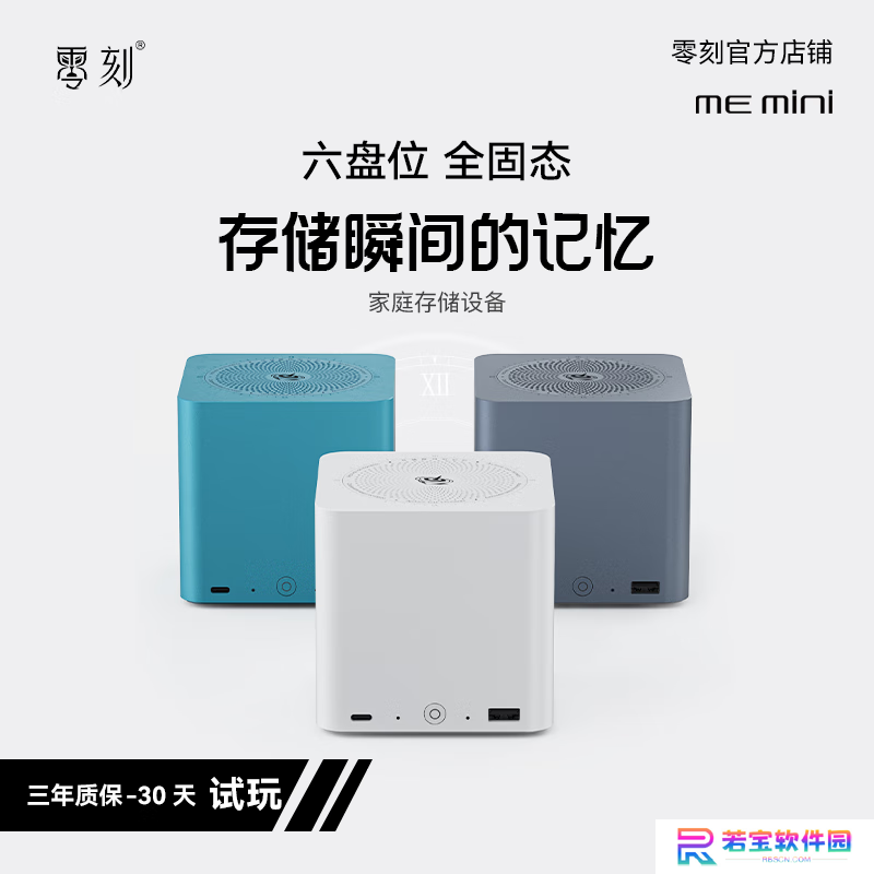 【IT之家评测室】零刻 ME mini 六盘位全闪主机体验：千元出头轻办公兼 NAS 方案