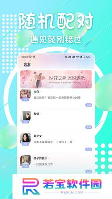 附近面聊聊天软件下载手机版