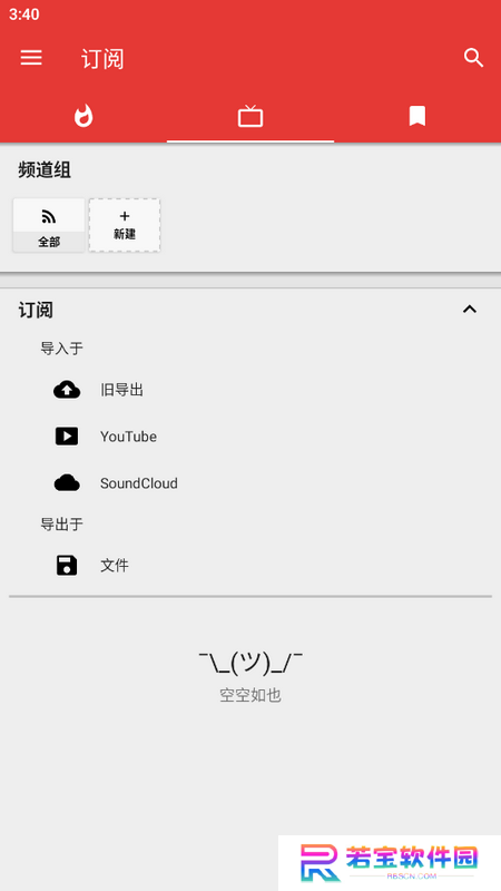 PipePipe安卓下载官方版