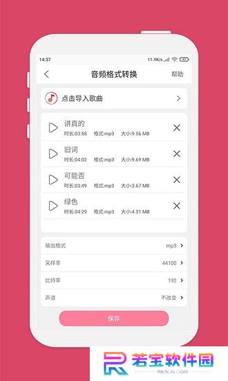 仟映音乐剪辑app