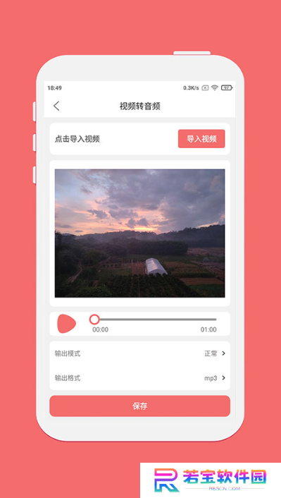 仟映音乐剪辑app