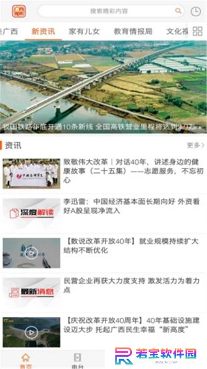 广西视听