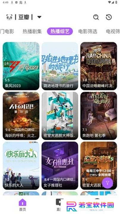 影迷App