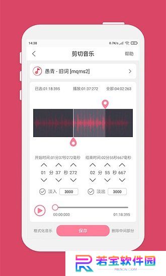 仟映音乐剪辑app
