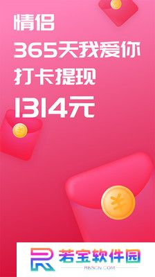 恋爱记官方app下载