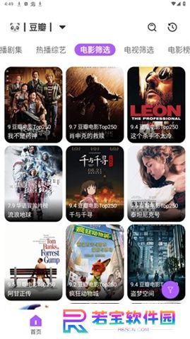 影迷App