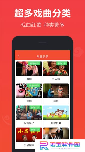 戏曲多多tv版