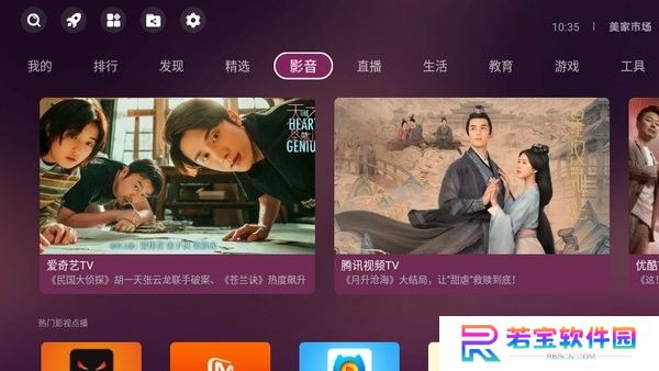 美家市场tv