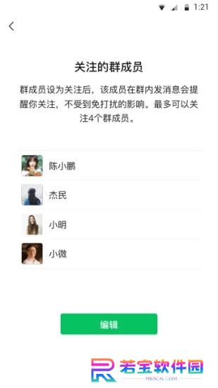 微信手机版下载安卓版官方下载