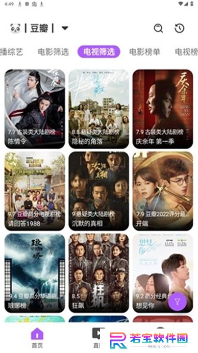 影迷App