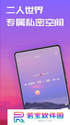 恋爱记官方app下载