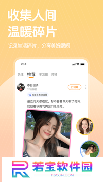 哔哒交友app官方下载安装