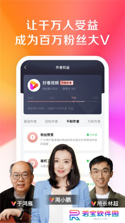 好看视频app