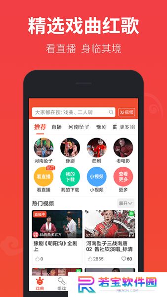 戏曲多多tv版
