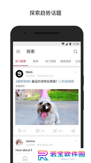 微博国际版
