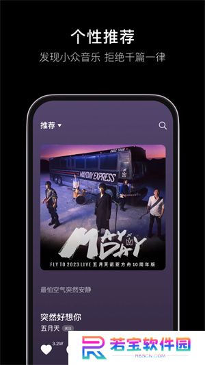 汽水音乐app