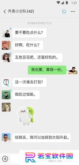 微信手机版下载安卓版官方下载