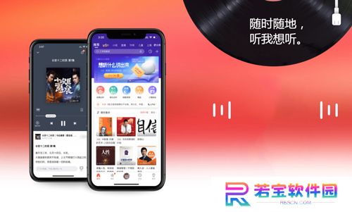 喜马拉雅App下载