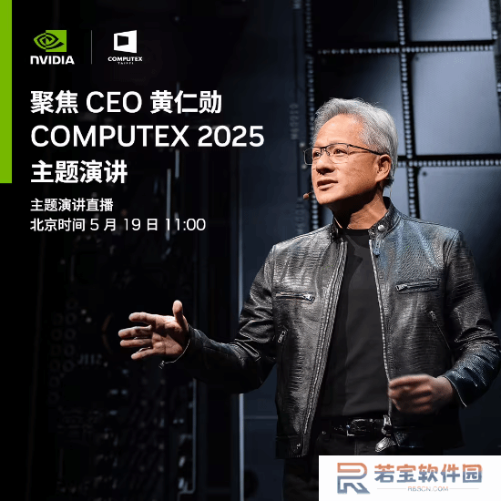黄仁勋再摆“兆元宴”!台积电董事长等科技大咖齐聚！