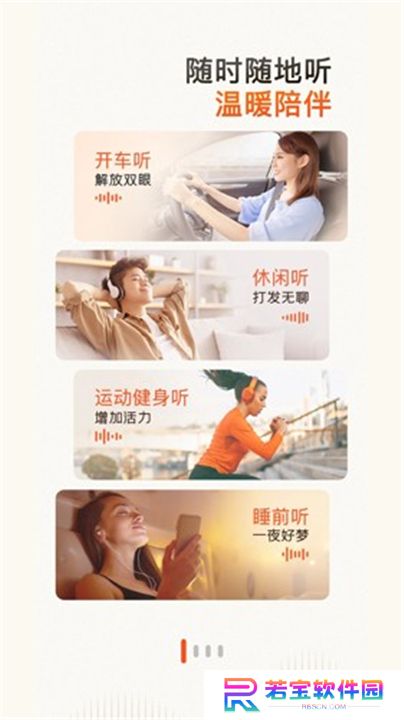 喜马拉雅App下载