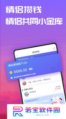 恋爱记官方app下载