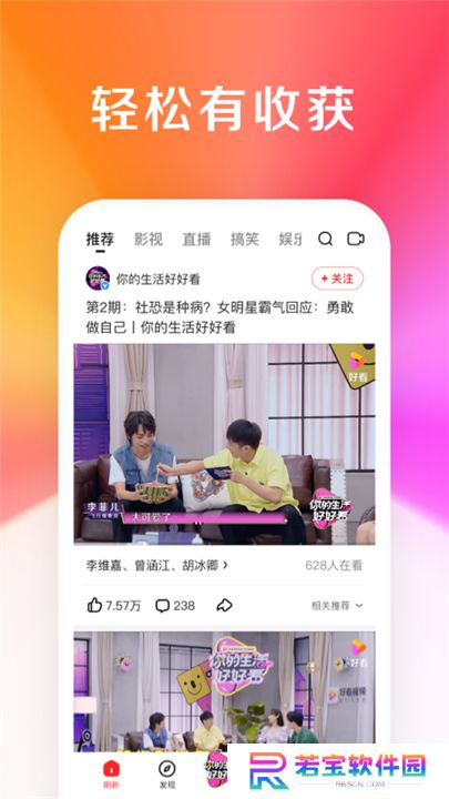 好看视频app