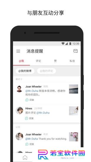 微博国际版
