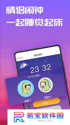 恋爱记官方app下载