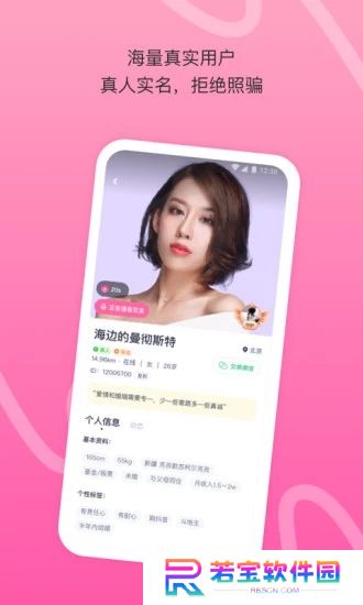 对对交友app下载
