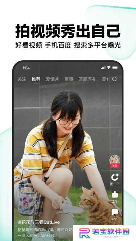好看视频app极速版