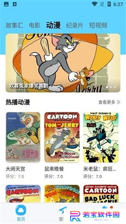 河马视频app最新版