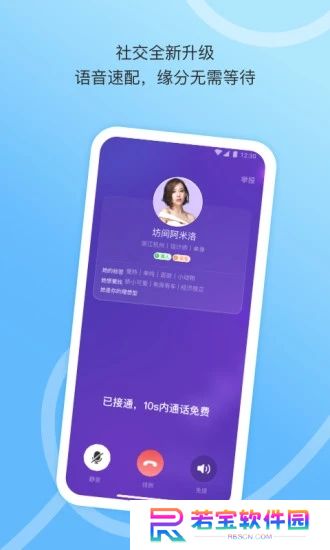 对对交友app下载