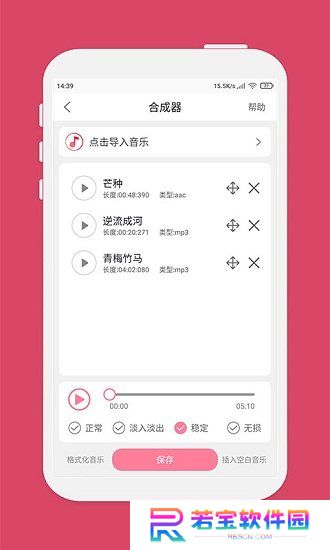 仟映音乐剪辑app
