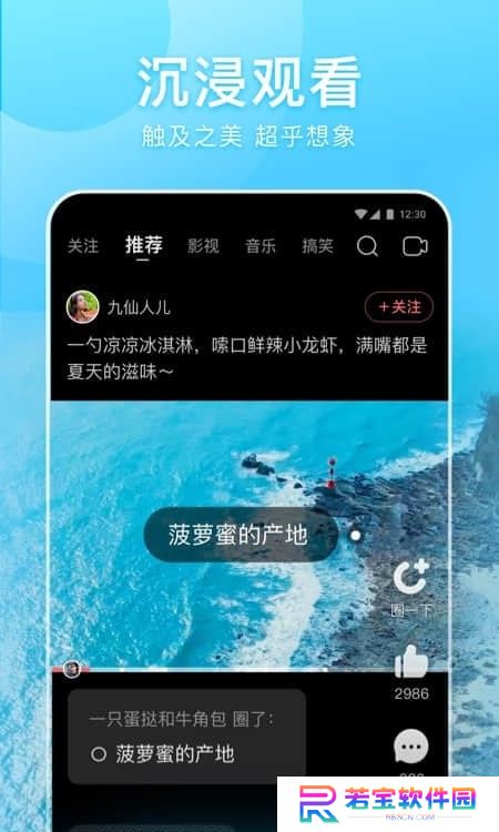 好看视频极速版