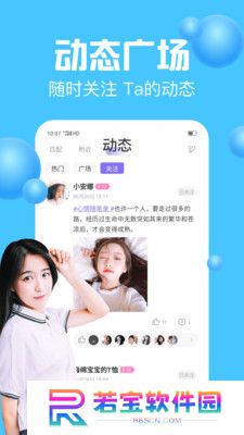 声吧语音聊天交友下载2025最新版