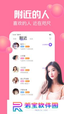 声吧语音聊天交友下载2025最新版