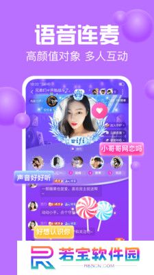 声吧语音聊天交友下载2025最新版