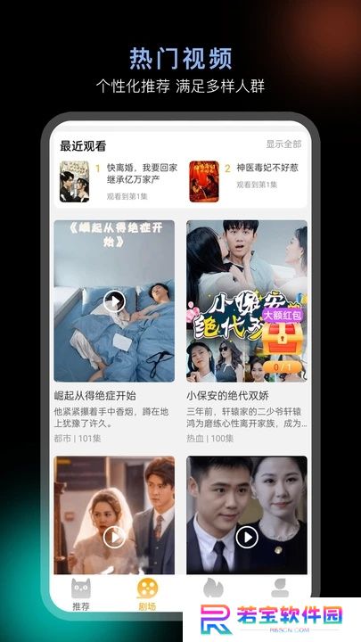 秒看大师手机版