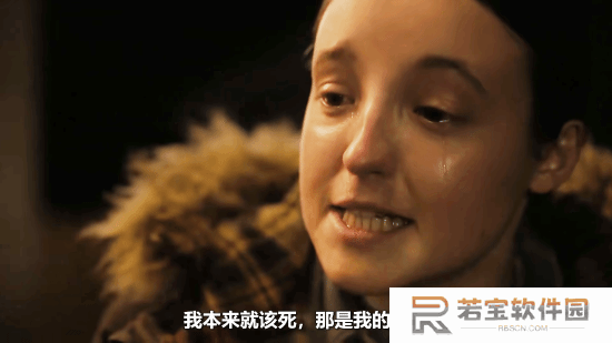 你会像《最后生还者》乔尔一样救艾莉吗？游民老哥们的投票结果公布