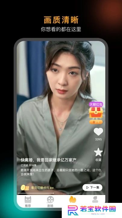 秒看大师手机版