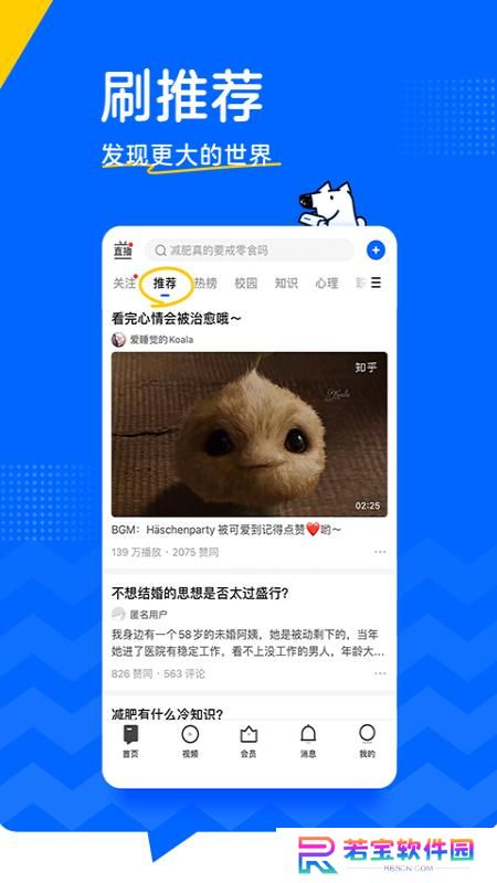 知乎app官方下载安装