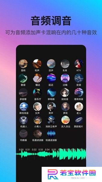 音编美声app