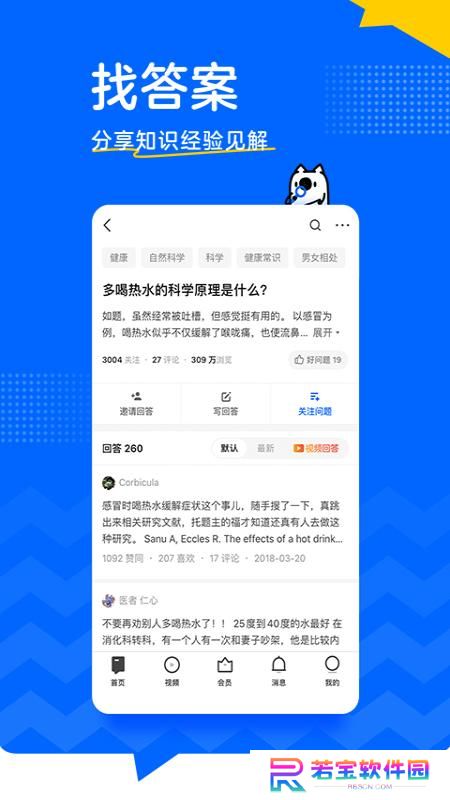 知乎app官方下载安装