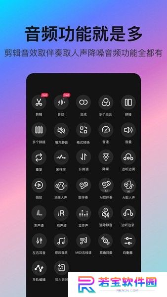 音编美声app